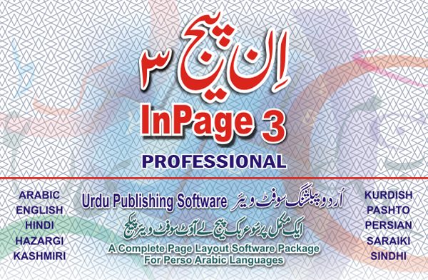 Inpage