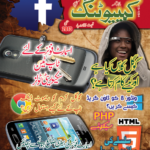 مئی 2013 کا سرورق